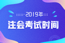 2019年山东青岛专业阶段考试时间公布啦