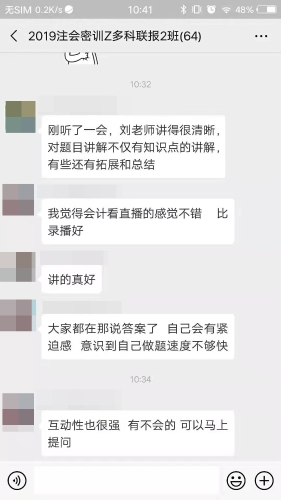 刘国峰老师密训班学员反馈