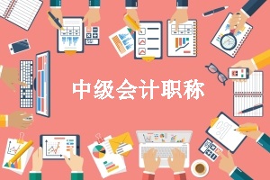 2020年广东中级会计考试可以补打报名考生信息表吗？