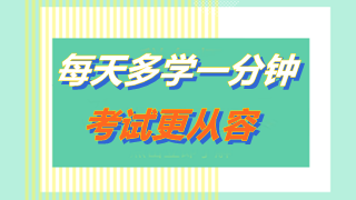 2019中级会计职称考试