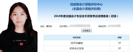 初级学霸谭梓钰