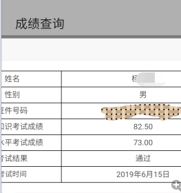 管理会计师中级