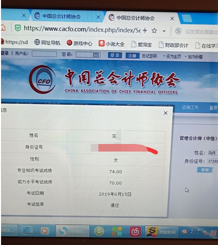 管理会计师中级