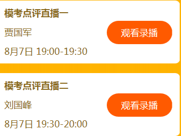 2019高会考前 网校推出的这两个页面你还不知道吗？