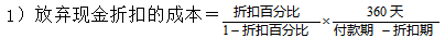 商业信用公式