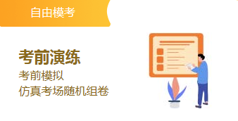 高级会计实务这三个章节占据60分 考前拿下！