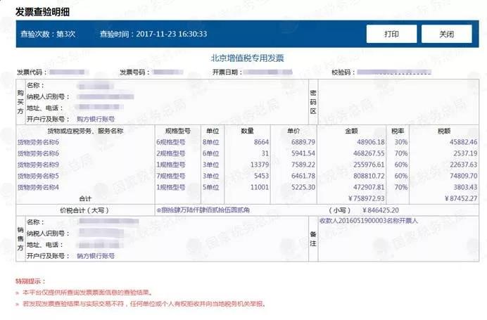 正保会计网校