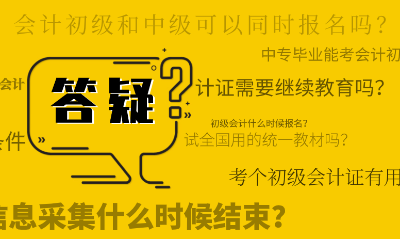 大学期间有哪些国内会计证书可以考？