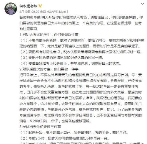 在宿舍吃火锅让消防员操碎心，不学初级会计出去嗨让老师操碎心！