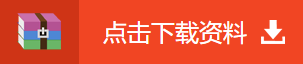 下载疯了！正保会计网校郭建华等老师大咖23类内部资料大曝光！