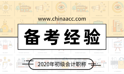 你属于什么人群？面对竞争激烈的初级会计考试该怎么学习？