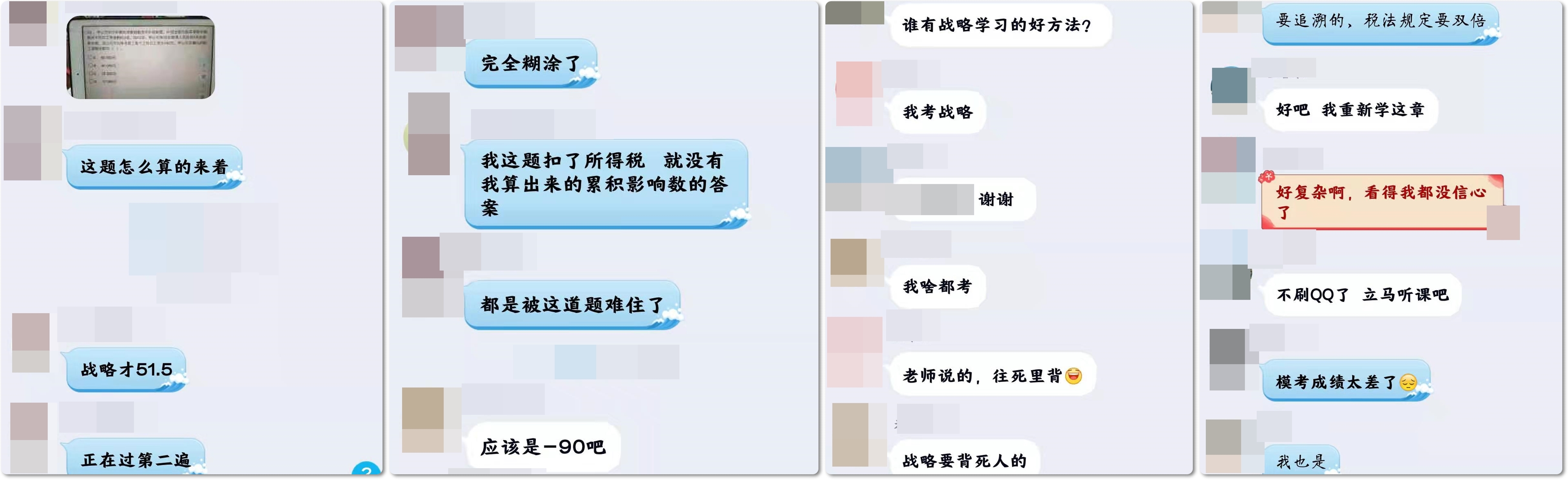 注会模考大赛