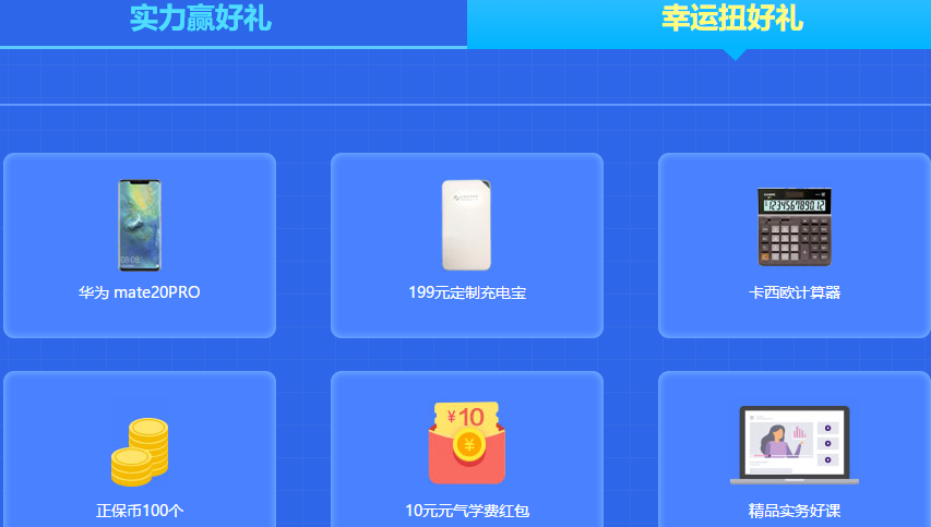 开学这么嗨！攒“元气”能量 “扭”华为mate20PRO！