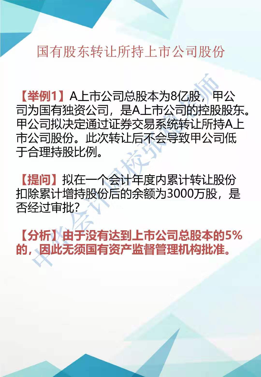 2019年CPA经济法新增知识点归纳系列（一）