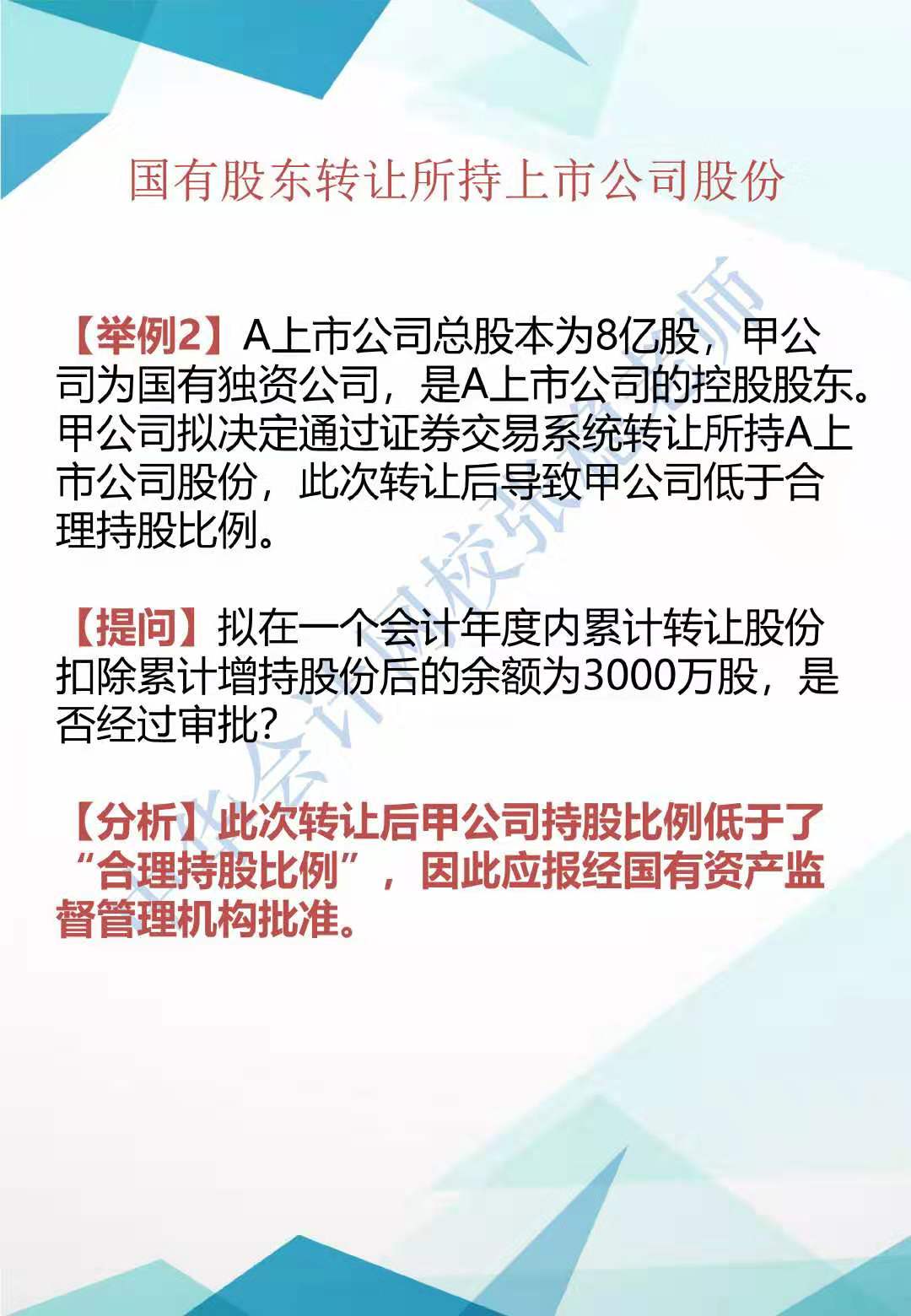 2019年CPA经济法新增知识点归纳系列（一）