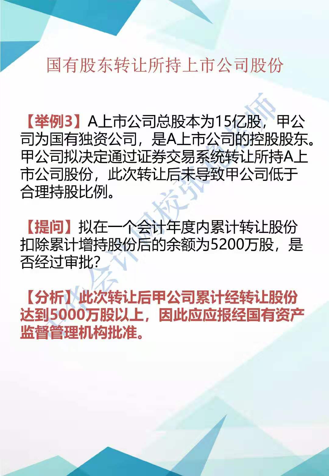 2019年CPA经济法新增知识点归纳系列（一）