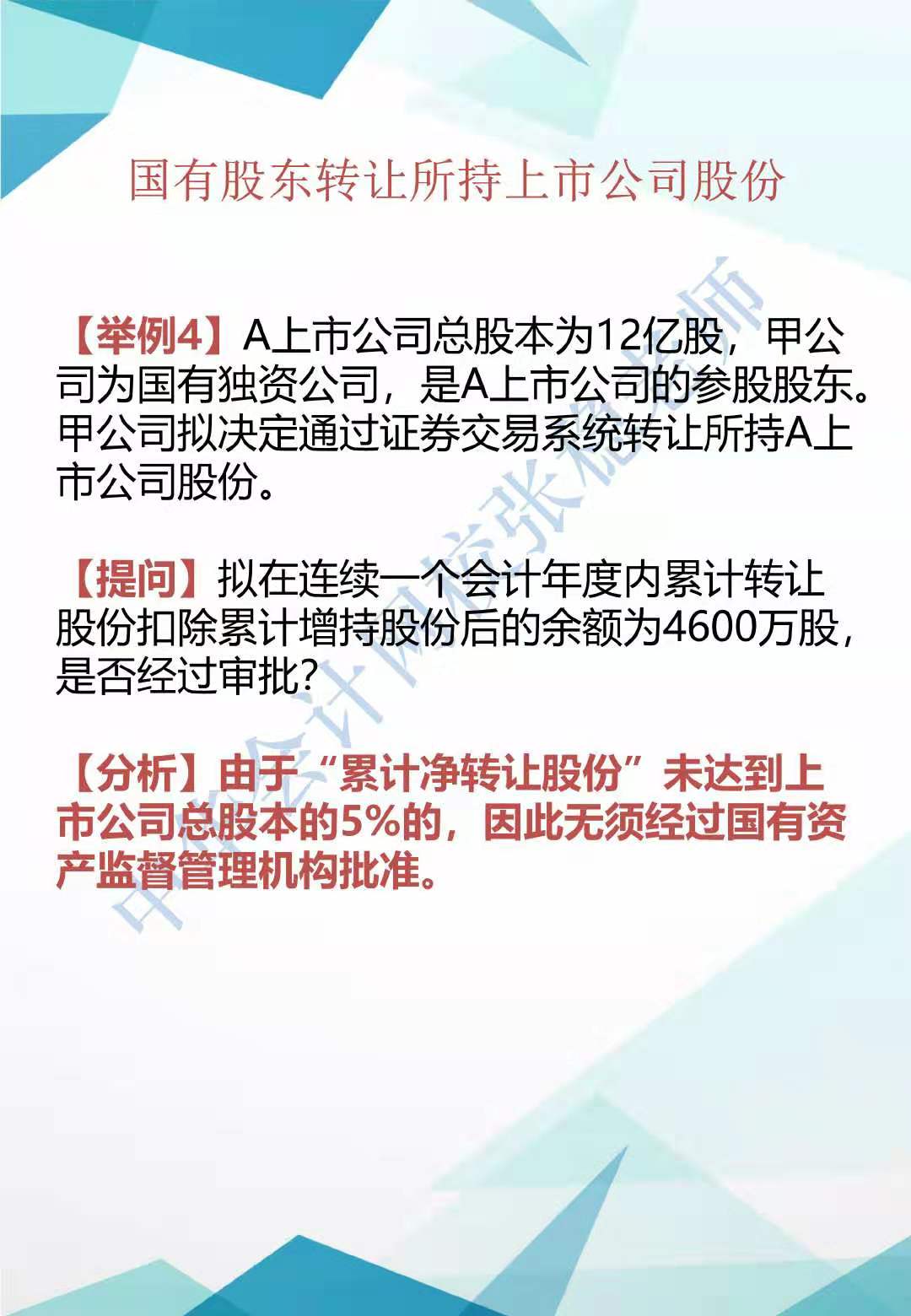 2019年CPA经济法新增知识点归纳系列（一）