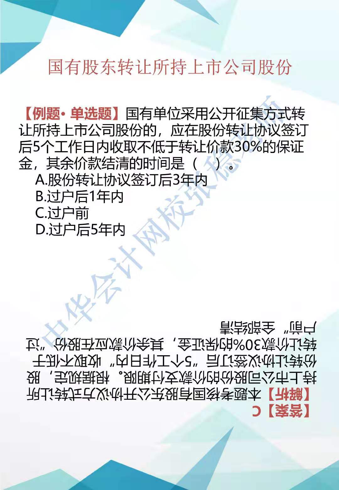 CPA经济法新增知识点归纳系列（二）