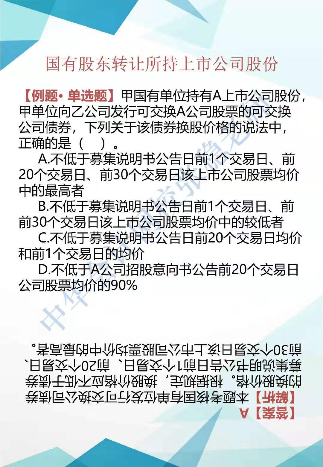 CPA经济法新增知识点归纳系列（二）