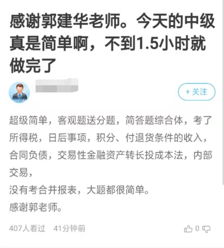 2020年中级会计职称考试自学学不明白 怎么办？