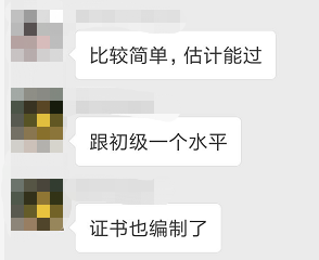 中级会计职称考试有多简单