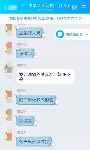 做梦梦到财管