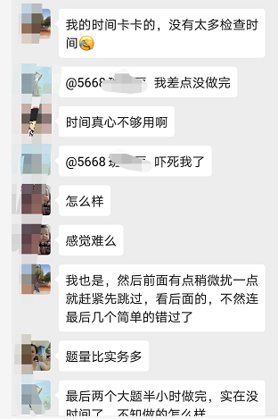 中级财管考试时间不够用