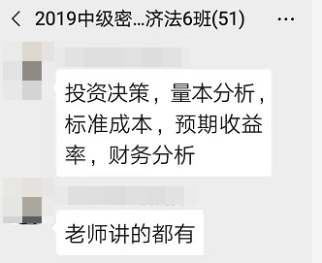 考生反馈今日《财务管理》考试难出新高度！明天会不会很简单？