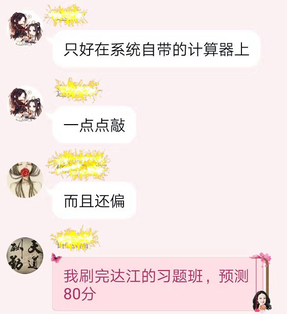 考生反馈今日《财务管理》考试难出新高度！明天会不会很简单？