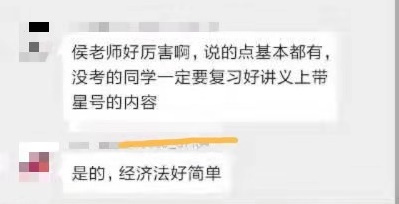 中级会计考生：我膨胀了 都敢编经济法的法条了！