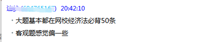 中级财管经济法不值得 但人间值得！网校值得！