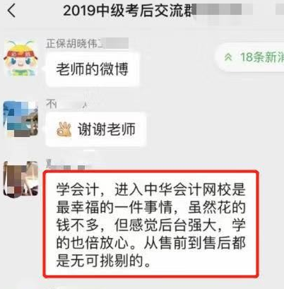 考前老师再拉你一把 中级会计职称三科必看内容！