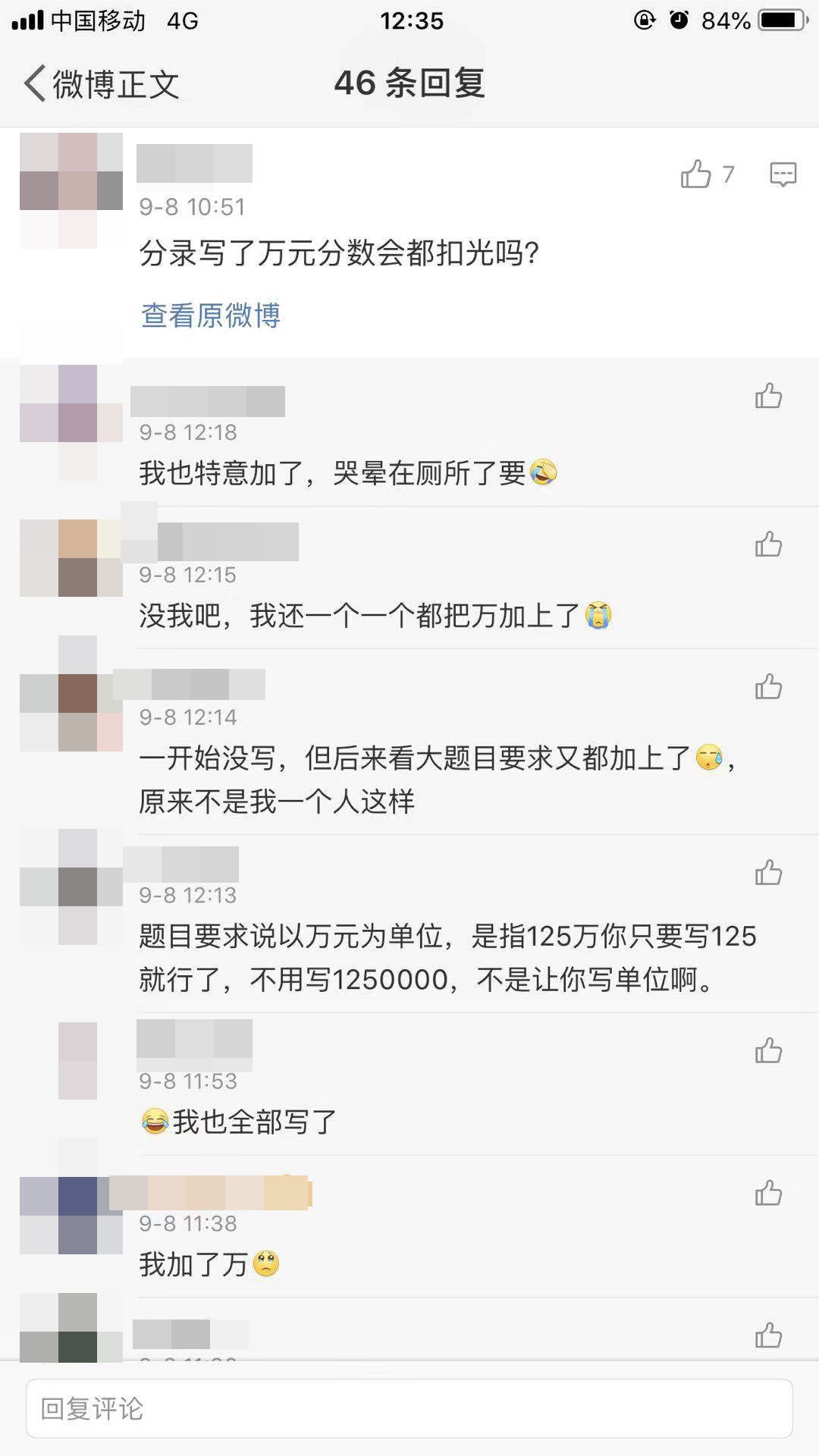 中级会计考试