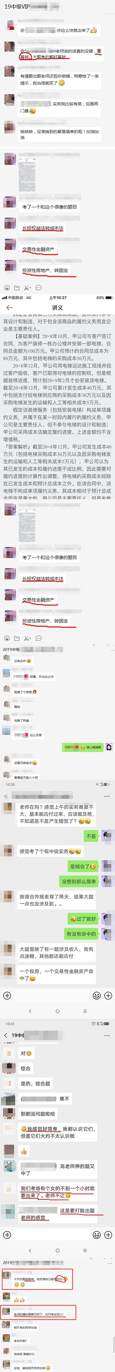 中级实务开考1个小时就想出考场？可不要太打脸出题老师呦！