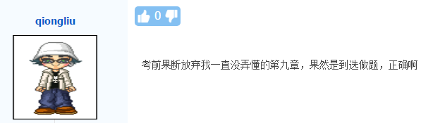 高会考试题目太偏？试题出的太意外？