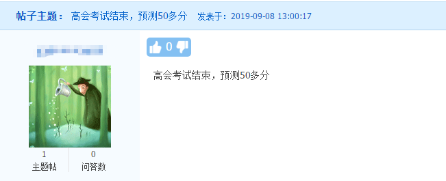 2019高级会计师考后讨论