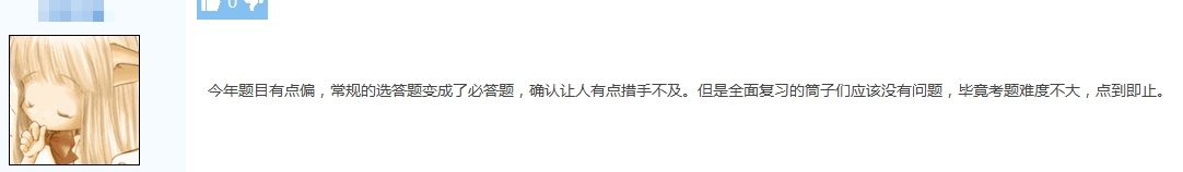 2019高会考试真的难出新高度？