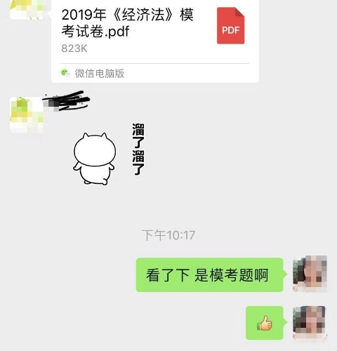 啥？中级经济法模考试卷中了？