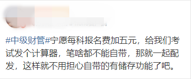 中级会计财务管理