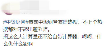 中级会计财务管理