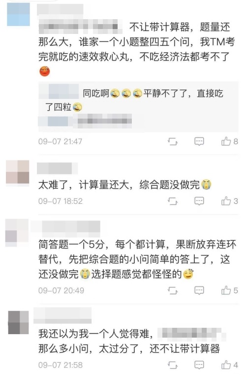 中级会计考试