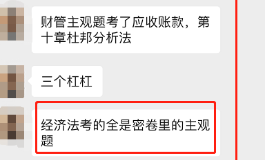 C位夺魁战的学员：90分稳如泰山！不怕考不过 就怕考太高！