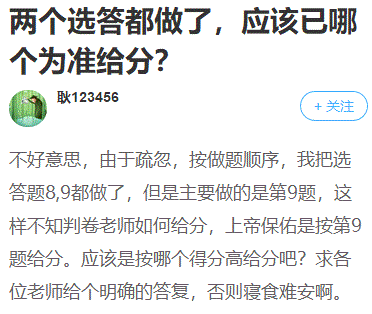 统一回复：高级会计师考试两道选答题都做了怎么给分？