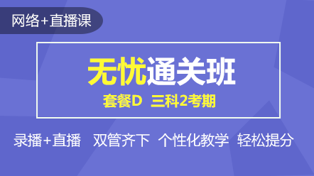 2020中级元气开学季 限时钜惠 全场好课超~低价！