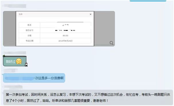 管会初级第二批考试成绩公布