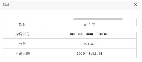 管会初级第二批考试成绩公布