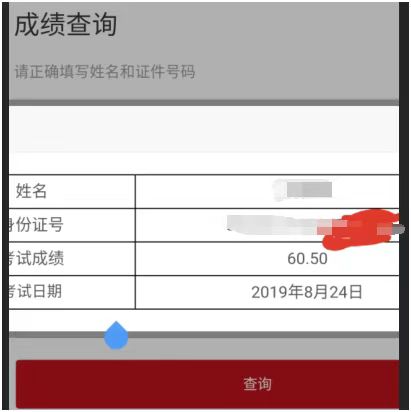 管会初级第二批考试成绩公布