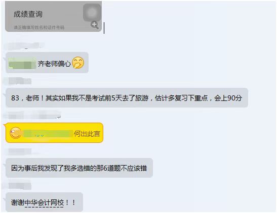 管会初级第二批考试成绩公布