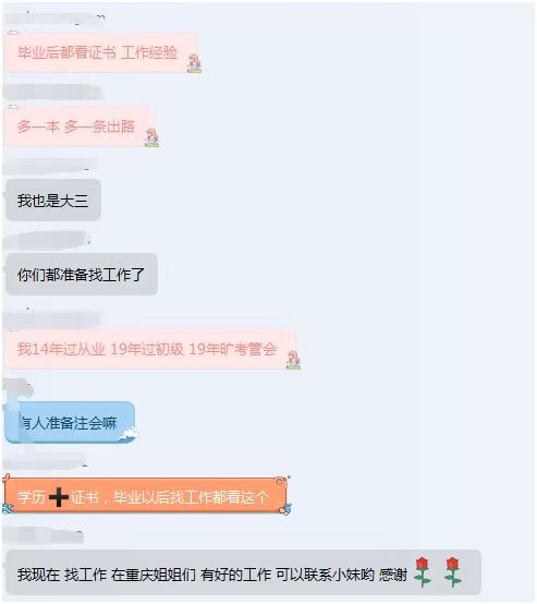 管会初级第二批考试成绩公布