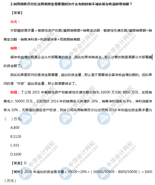 2019税务师《财务与会计》中常问的财管公式